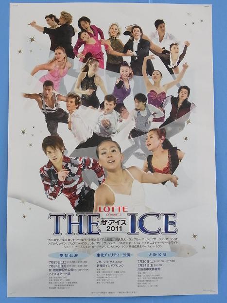 ＴＨＥ ＩＣＥ ２０１１ 愛知公演・その１～１日目 夜の部: カンタータ